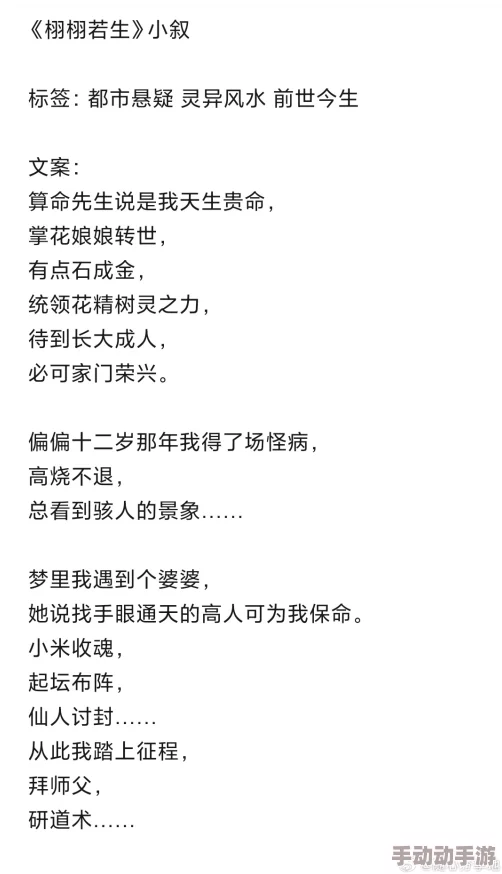 关于柳树生穆彤的小说柳树生重伤穆彤失踪生死未卜真相即将揭晓