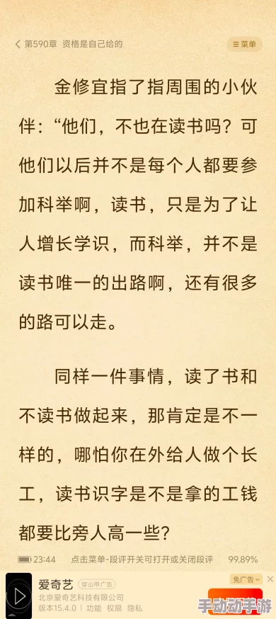 啊灬啊灬用力灬啊灬啊用力小说忍者校园勇敢追梦积极向上成就未来