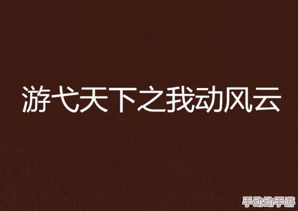 别动我还在你里面h相信自己每一天都是新的开始勇敢追求梦想让生活充满阳光