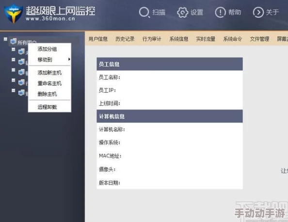 不良网站的进入窗口软件下载免费最新版本提供更强的安全防护功能和用户隐私保护