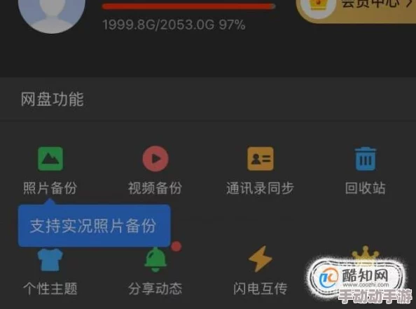 好色先生下载安装包已下载99%即将完成