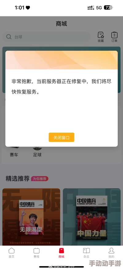 亚洲黄色激情网页面升级维护中敬请期待