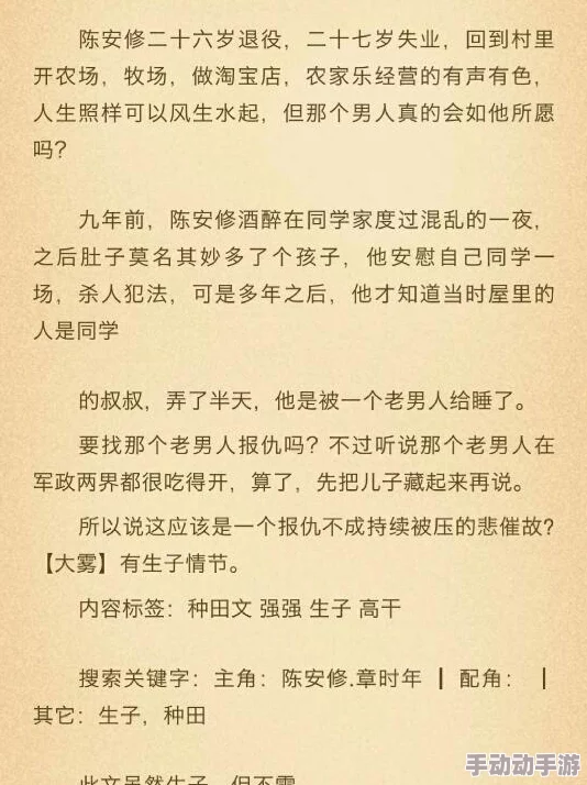 农家乐小老板txt我的绝美师姐太宠了积极向上勇敢追梦收获幸福与成长