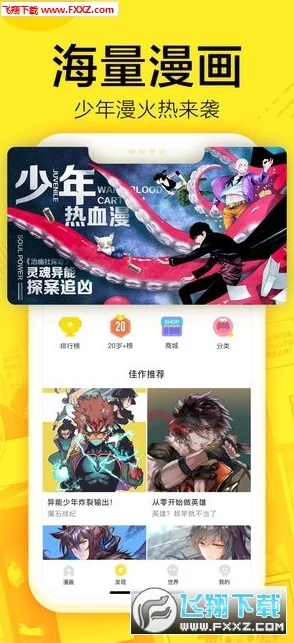 歪歪漫画登录页面免费环球欢迎您服务器维护升级预计12小时后恢复访问