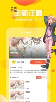 歪歪漫画登录页面免费环球欢迎您服务器维护升级预计12小时后恢复访问