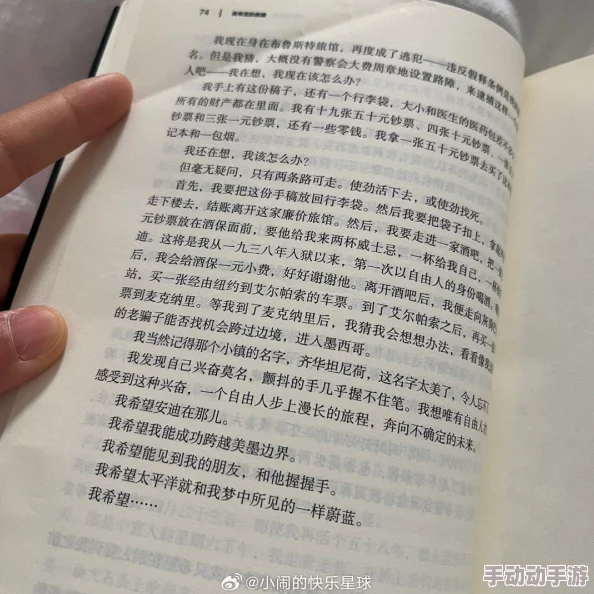 小黄文超级污的那种全文积极向上，努力追求梦想，生活充满希望与爱