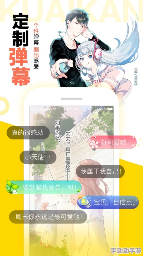 快看漫画破解版永久免费阅读已更新至v8.8.8版本新增章节抢先看