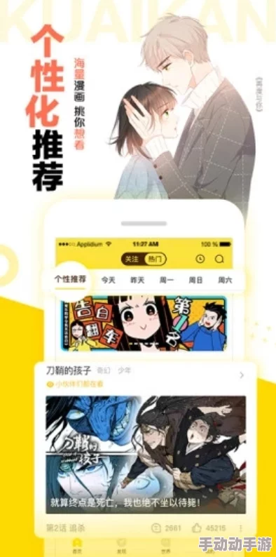 快看漫画破解版永久免费阅读已更新至v8.8.8版本新增章节抢先看