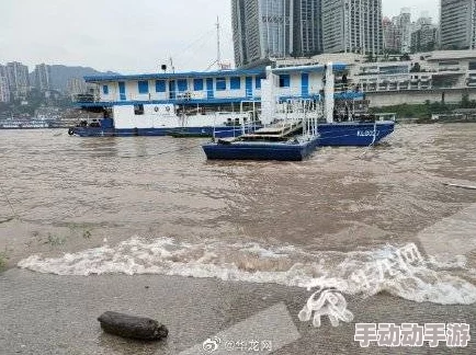 好大好涨水水位持续上涨已达警戒线附近相关部门正密切监测并做好应急准备