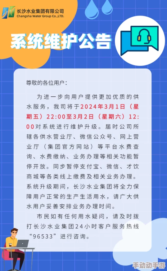 污污视频在线看因系统升级维护暂停访问预计24小时内恢复