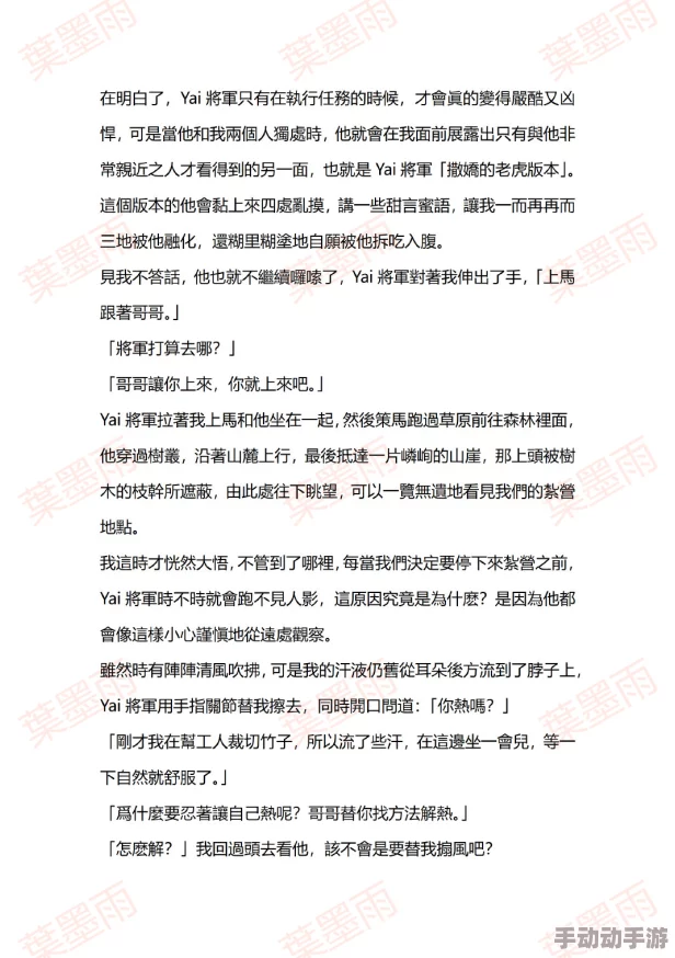 出轨h黄文更新至第十八章含羞待放