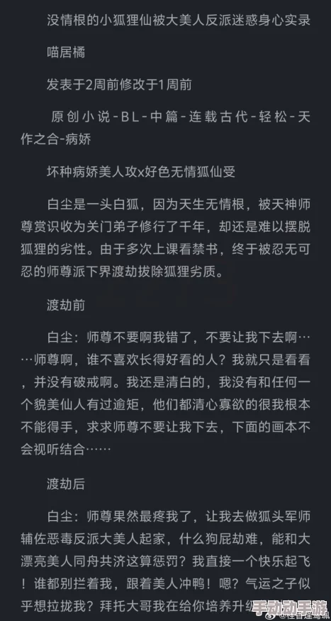 出轨h黄文更新至第十八章含羞待放