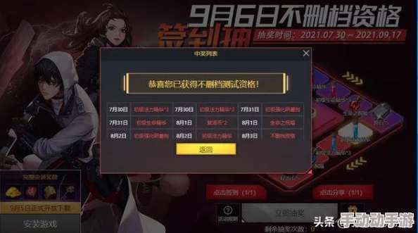 无限梦境游戏全新资料片“幻境迷城”即将上线