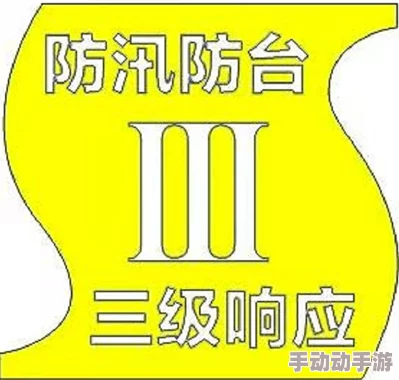 三级全黄的全黄三级三级播放现已更新至第10集，更多精彩内容即将呈现