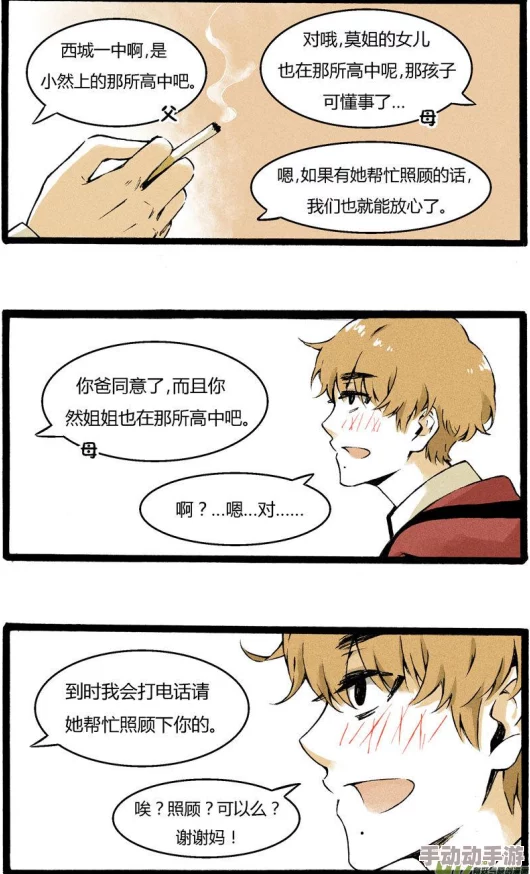 成人漫画羞羞漫画网站搜索关键词彩色黑白日韩欧美