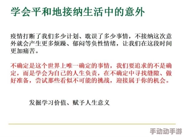 18sese生活中总会有挑战，但只要我们保持积极的心态，就能迎接每一个新的机会和希望