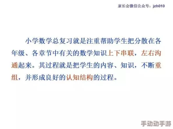 数学老师说今晚随我怎么弄他要检查我的作业并讲解难题