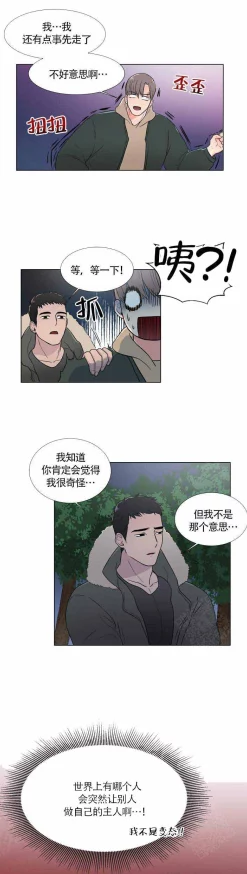 差差的漫画网站登录页面视频解析入口需启动备用服务器方可访问完整版