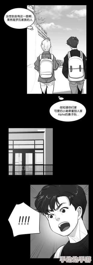 差差的漫画网站登录页面视频解析入口需启动备用服务器方可访问完整版