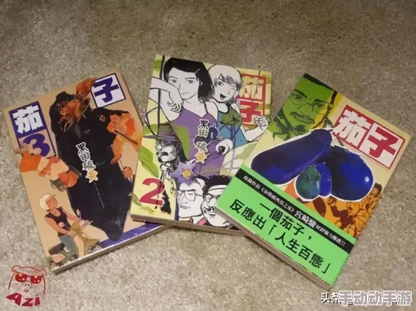 茄子漫画社探索多元漫画世界发现无限精彩