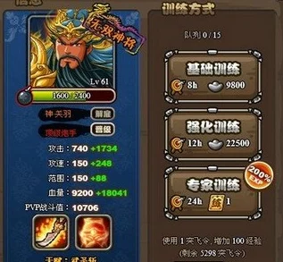 塔防三国志手游：无双神将传奇，热门新名将一流武将详解