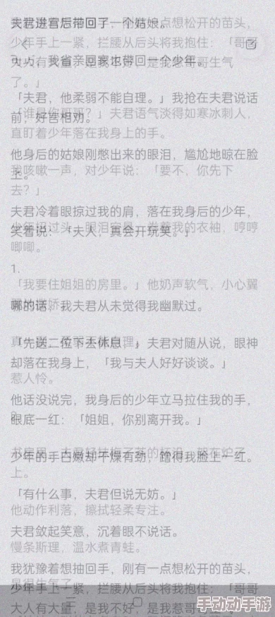 开小嫩苞调教hhh嗯啊小说更新至第十八章少女初尝禁果