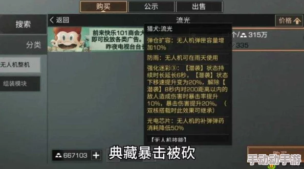 明日之后基础无人机礼包性价比解析：值得新手入手吗？