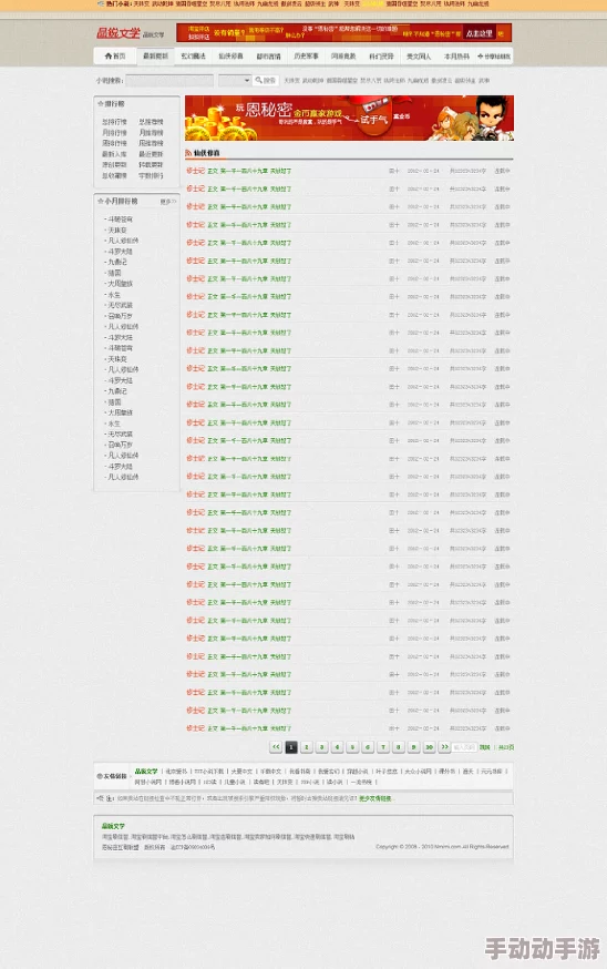 亚洲综合小说网网站升级维护完成恢复正常访问