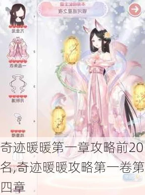 2024奇迹暖暖第13章关卡1最新高分搭配攻略解析