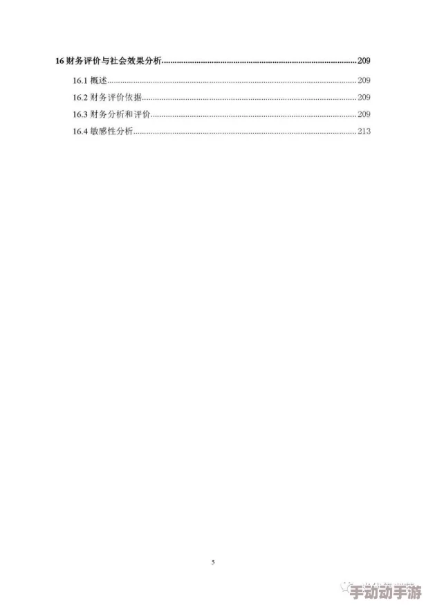 日本XXWW项目已完成初步可行性研究报告并进入下一阶段的规划设计