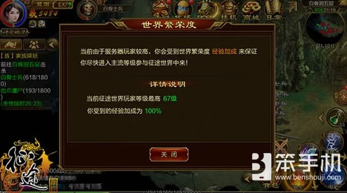 征途手机版全新升级：深入探索热门拍卖行功能与介绍