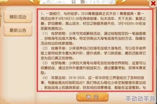 梦幻西游手游欢乐盛典：最新热门IP联动，神秘嘉宾现场震撼首曝！