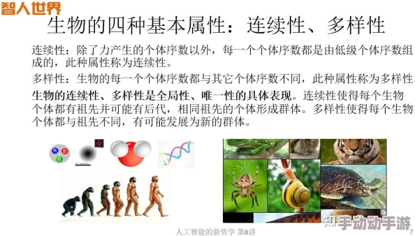 性性生物学特征的多样性及其在不同物种间的演化与适应性研究