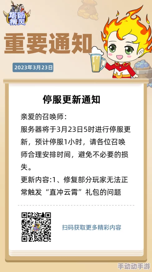 17c.粉逼开发暂停维护更新公告发布