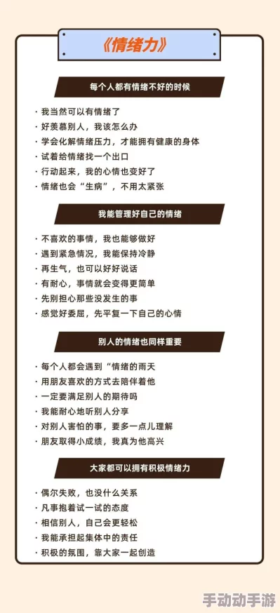 《网站懂我意思正能量》最新章节本章节将探讨如何在日常生活中保持积极心态与动力