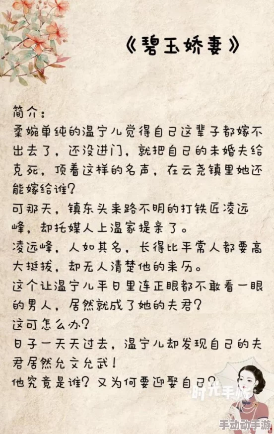 嫁给哑巴渔夫在吃鸡排宝书网神医出山彪悍娇妻包分配剧情紧凑引人入胜，角色刻画生动有趣