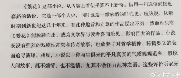 乱花渐欲小说全文阅读该小说近日在网络上引发热议，读者纷纷分享自己的阅读感受与解读。