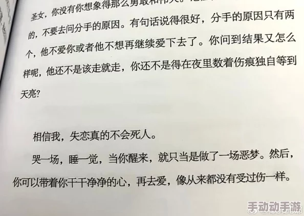 怎么也要不够她小说全文结局无弹窗相信自己每一天都是新的开始勇敢追求梦想