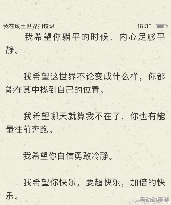 怎么也要不够她小说全文结局无弹窗相信自己每一天都是新的开始勇敢追求梦想