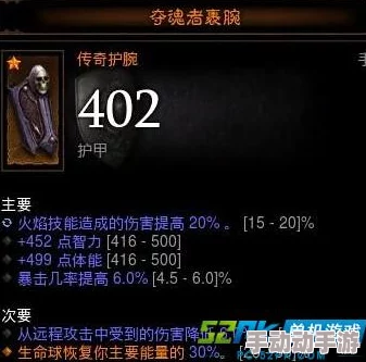 暗黑破坏神手游：魔法师塔拉夏陨石流高效技能搭配攻略