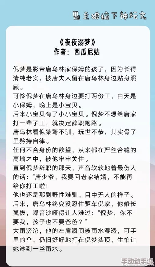 夜鳞全文免费阅读理智派生活下饭版心怀梦想勇敢追求幸福与快乐