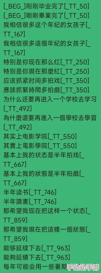 中文字幕乱码持续排查中已定位部分问题预计48小时内修复