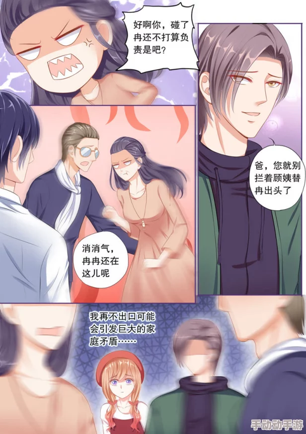 垂耳执事漫画免费漫画生活中总有阳光照耀我们前行的路，保持积极心态，迎接每一天的挑战