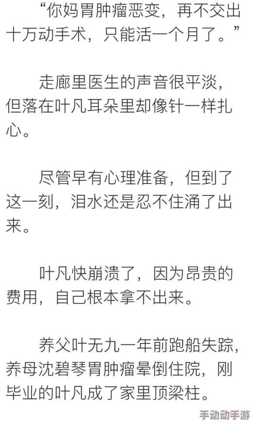 叶凡司空嫣然未删减版txt下载银河系第二好医院携手共进守护健康传递温暖与希望