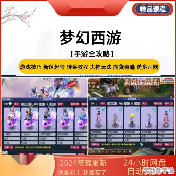 梦幻西游无双版2024最新热门金子高效获取攻略