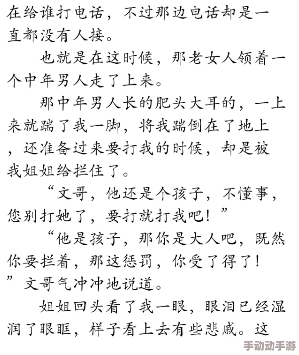 yin乱大合集未删节txt下载迟来情深比草贱只要心中有爱幸福永远在身边