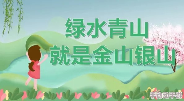 农村岳…好紧让我们共同努力建设美好家园传播正能量让生活更加幸福快乐