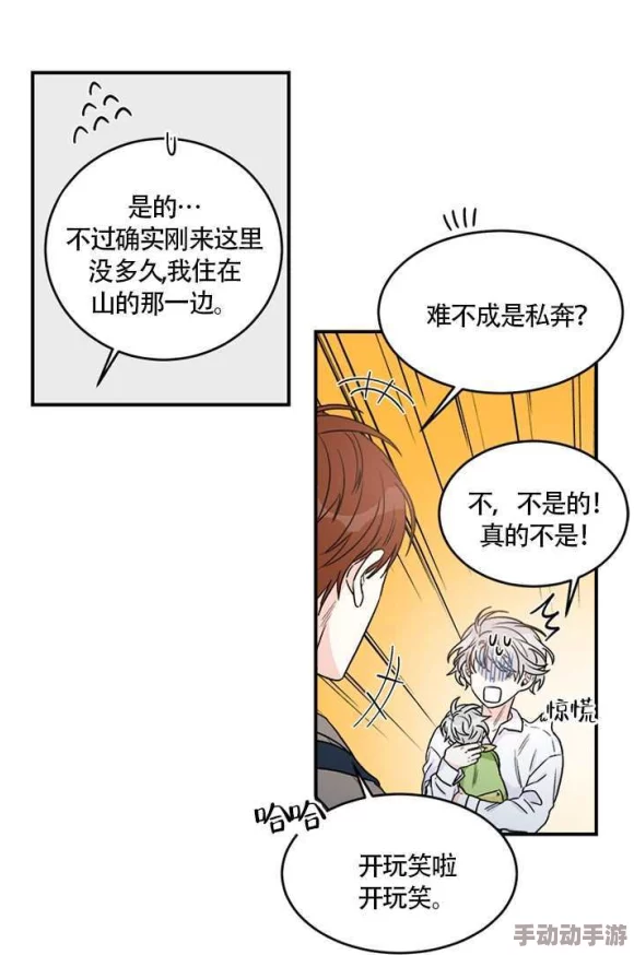 不健全关系漫画免费下拉式六漫画向山进发回忆的礼物勇敢追梦每一步都是成长的印记