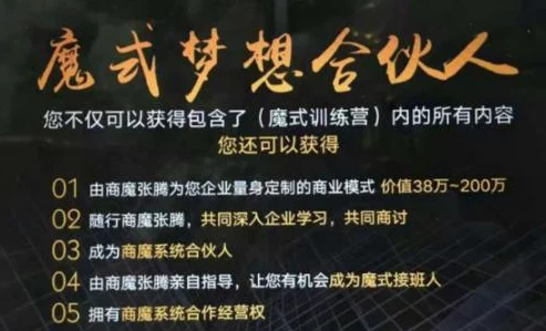 天下第一社区与百万富翁同行让梦想启航勇敢追求成功的每一步