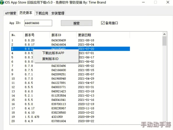 十八模软件怎么下载资源更新中预计三日内完成下载